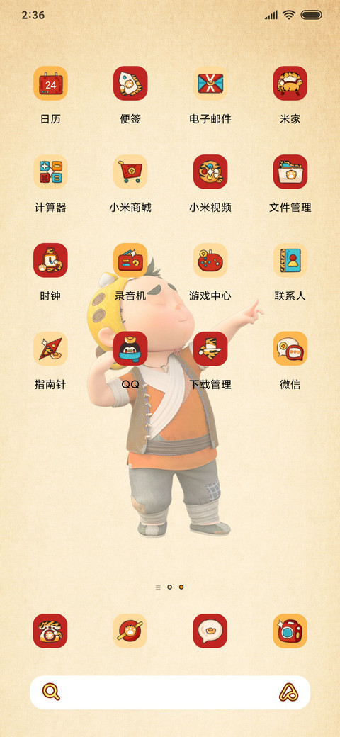 虎墩 虎虎生威 screenshot