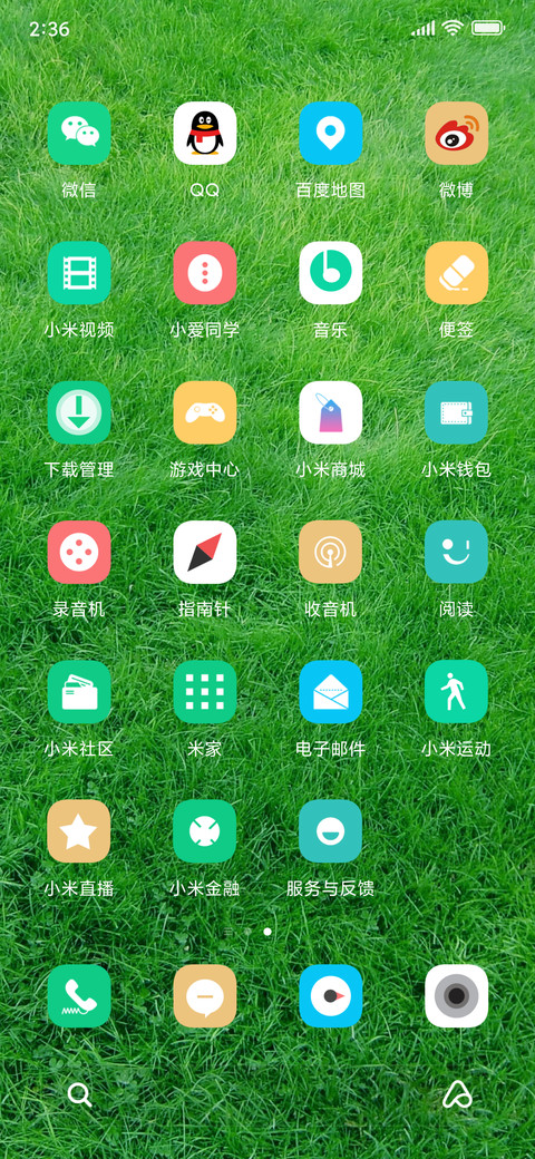 绿草护眼 screenshot