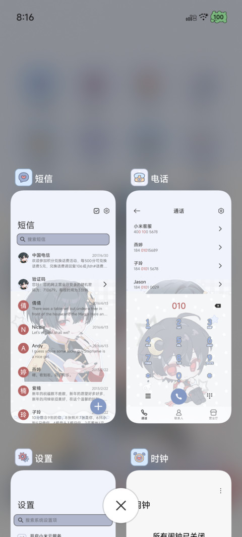 暗夜里与你灯火相依 screenshot