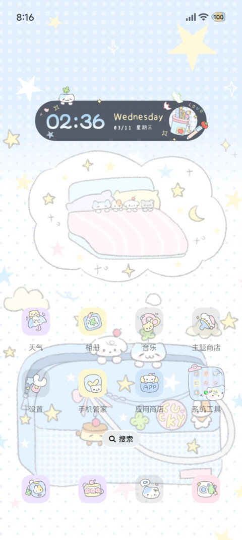 ins贴纸 简单幸福感 screenshot