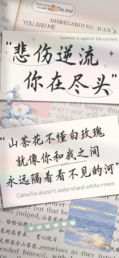 悲伤逆流 你在尽头 screenshot