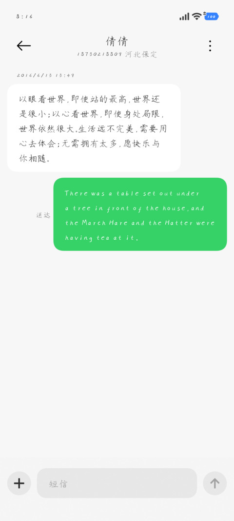 不期而遇的冬天 screenshot