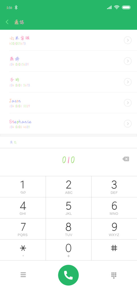 Aa喜欢一个人 screenshot