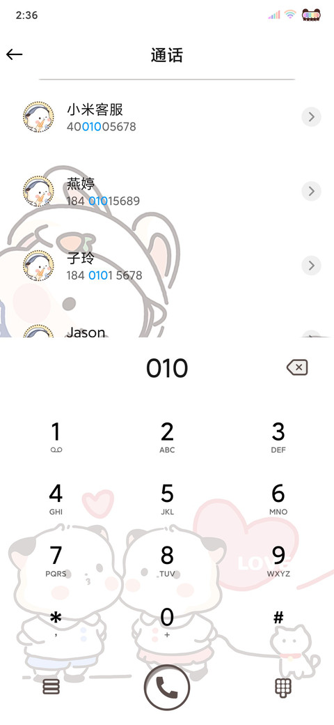 可爱三团弹钢琴 screenshot