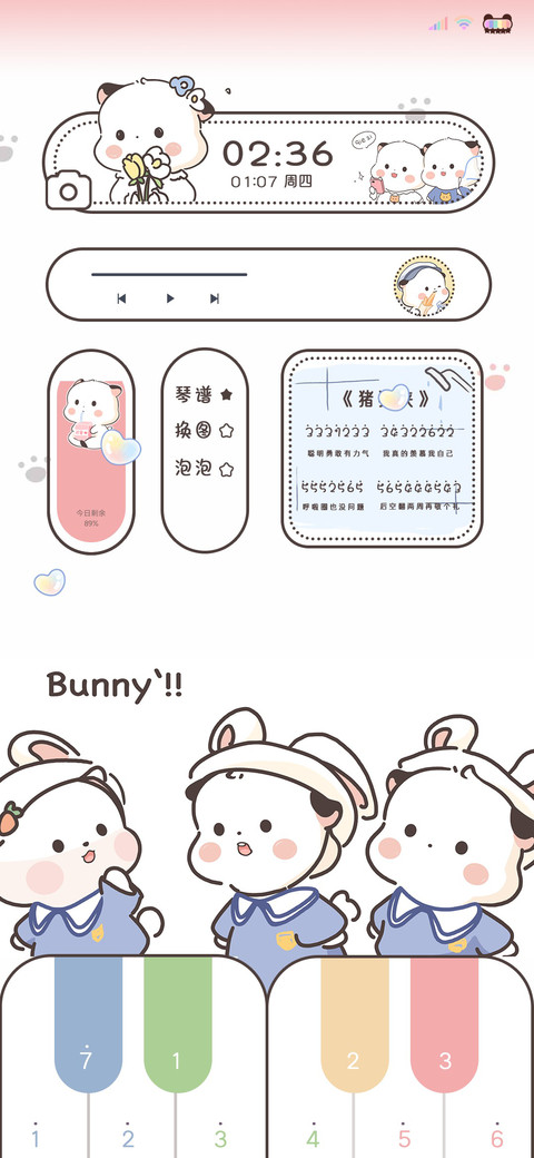 可爱三团弹钢琴 screenshot