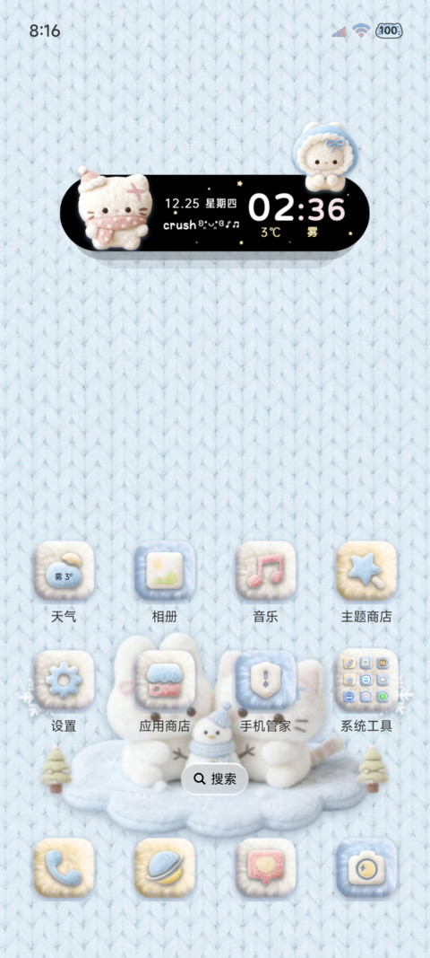 针织毛绒冬日小猫 screenshot