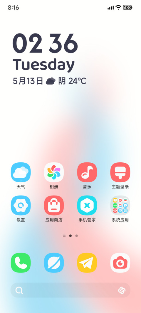 素愿 screenshot