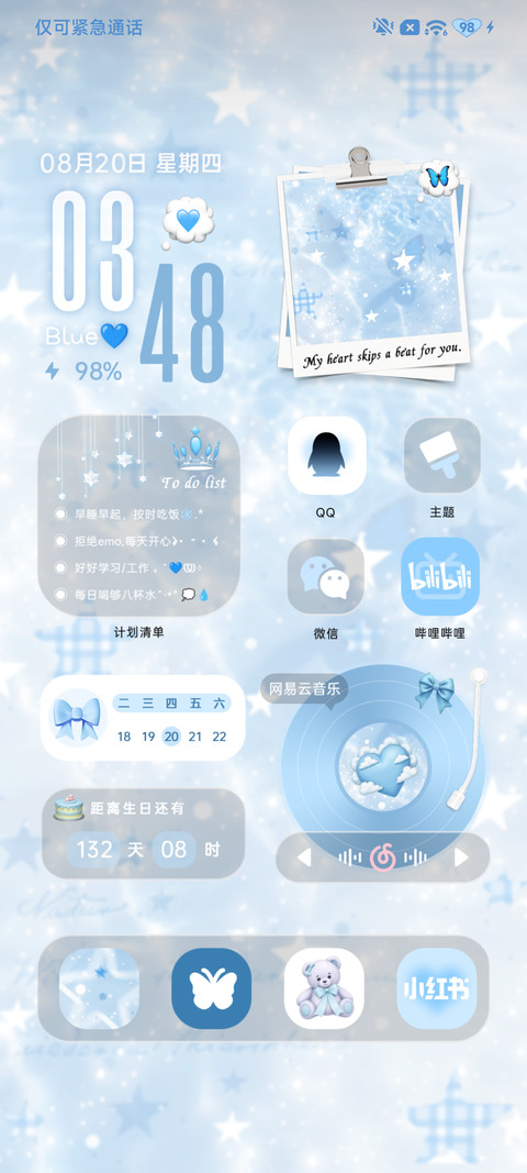 ins氛围冰蓝星绪 screenshot