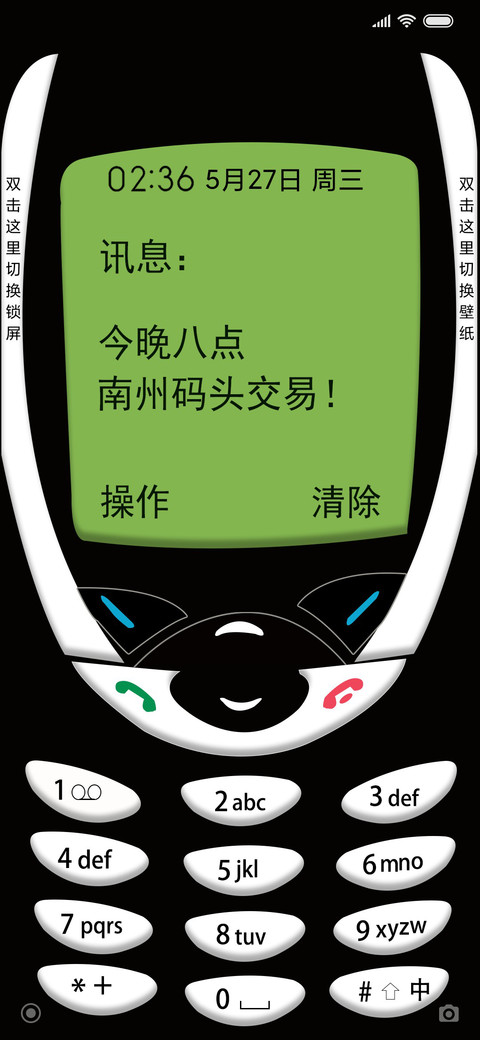 有内鬼 screenshot