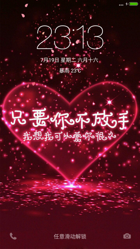 （好评抽奖动态）不放手 screenshot