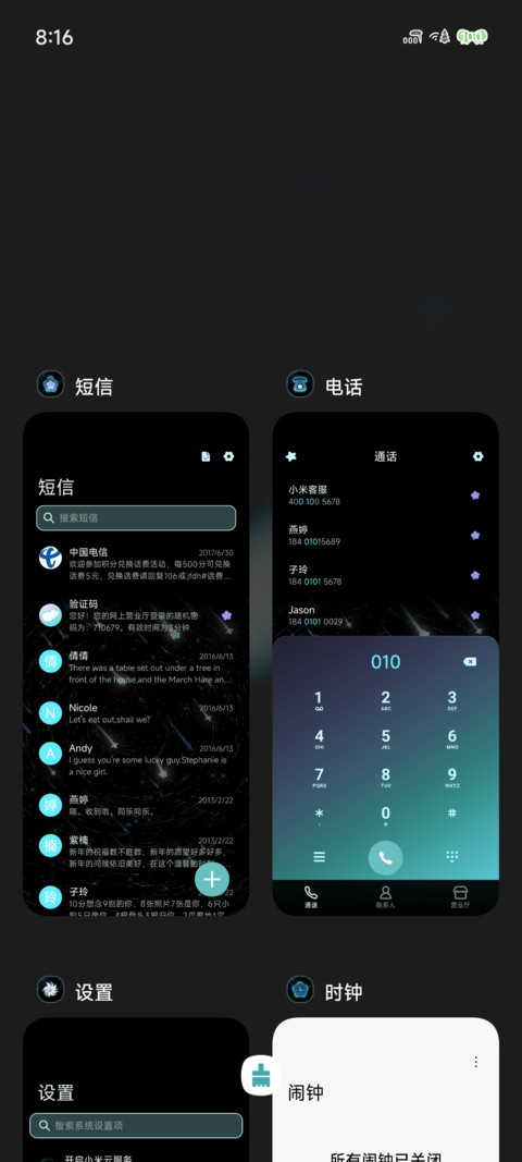 春入梦境 双模式 screenshot