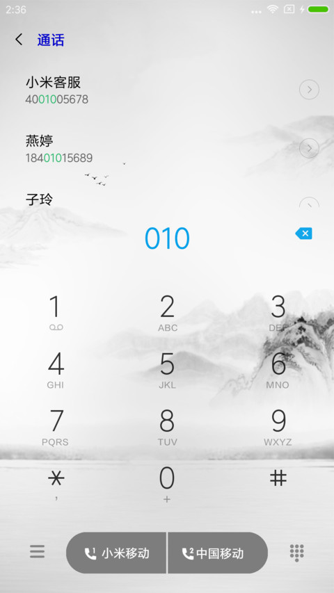 竹露荷风 screenshot