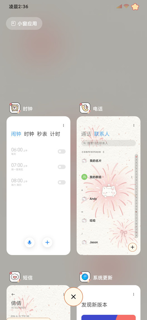 烟花蝴蝶结复古猫咪 screenshot