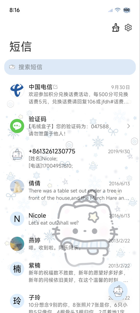 INS初雪治愈小猫 screenshot