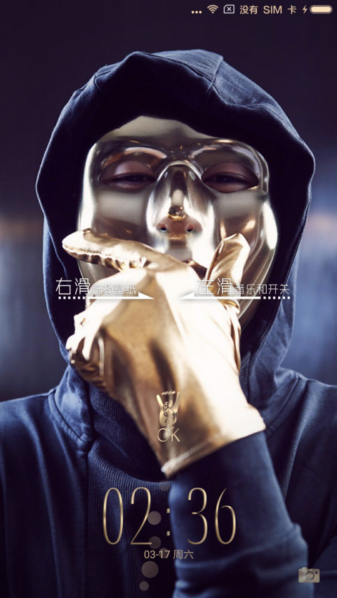 中国有嘻哈 screenshot