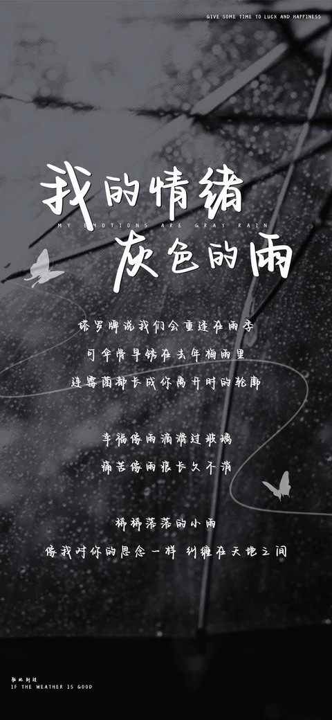 我的情绪灰色的雨 screenshot
