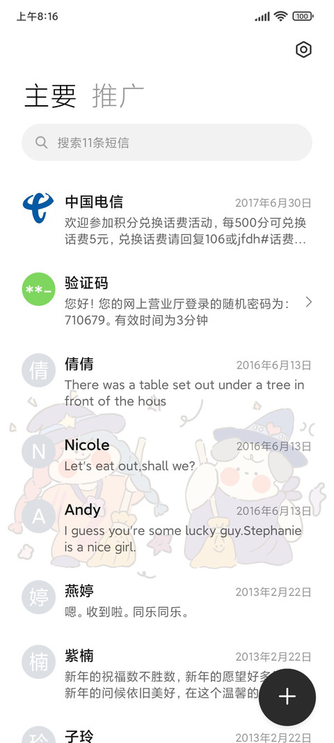 魔法学院 screenshot