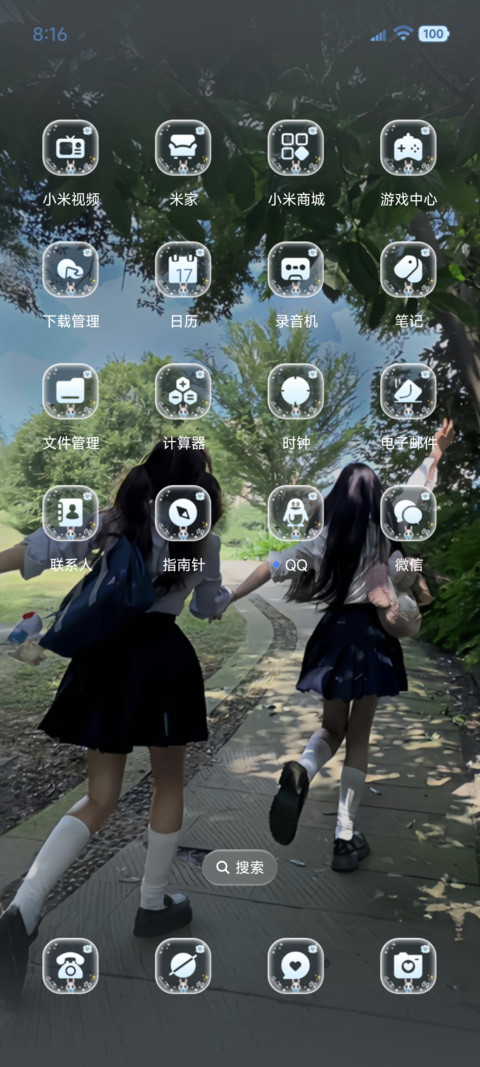 友情不写诀别诗 screenshot