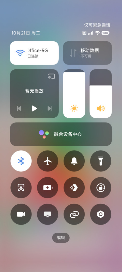 羽翼 screenshot