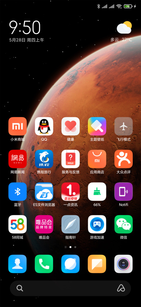 默认主题5x7布局 screenshot