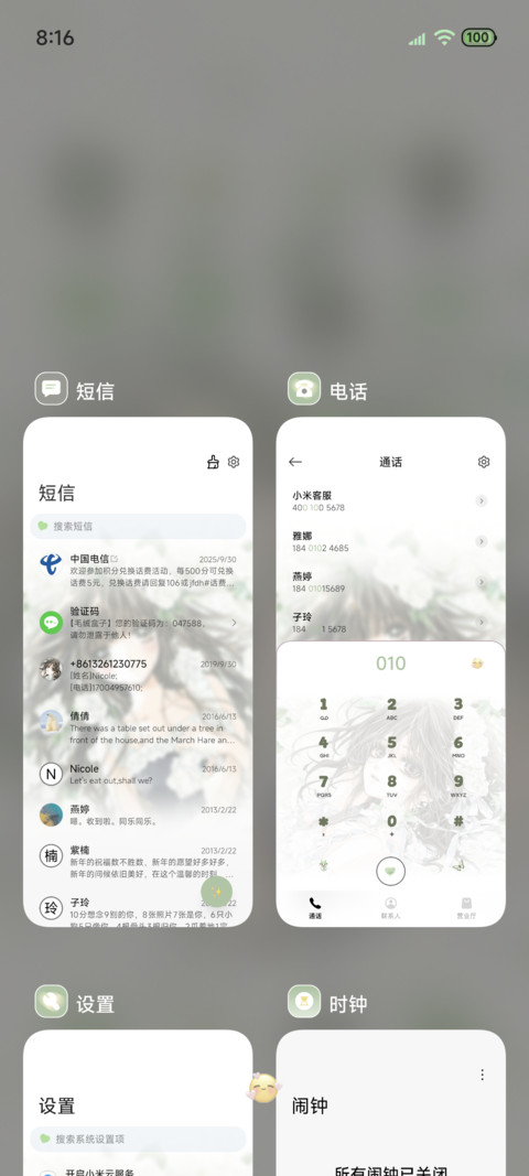 古早漫 蔷薇梦境 screenshot