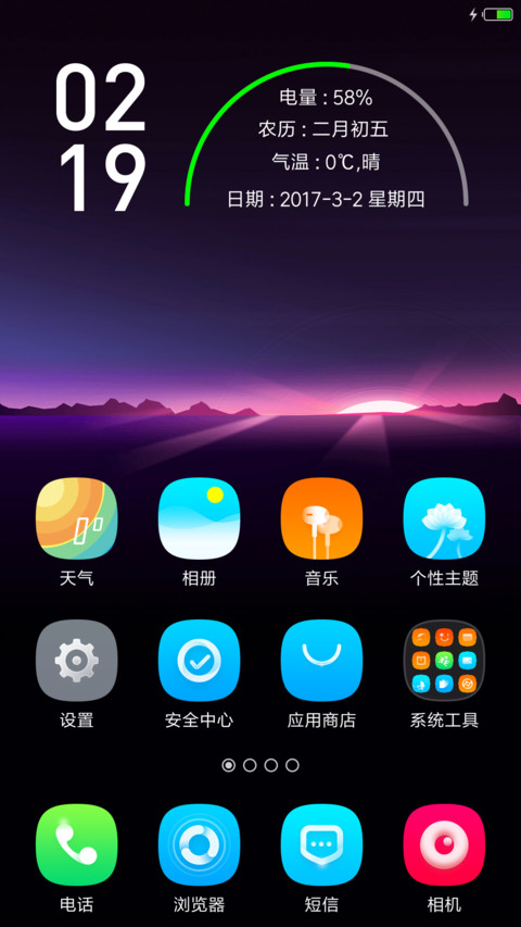追梦人 screenshot