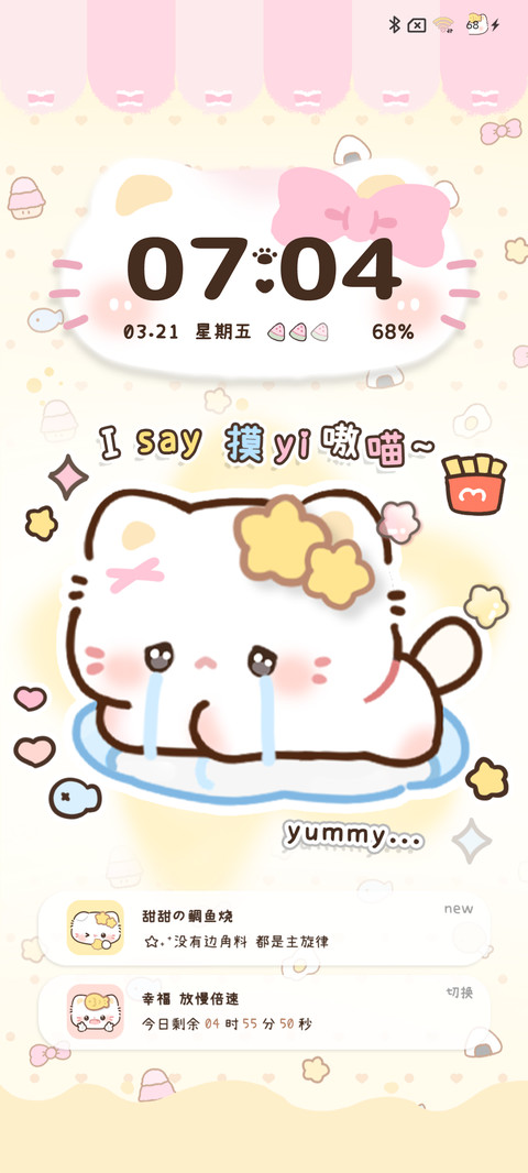 鲷鱼烧 奶萌猫猫头 screenshot
