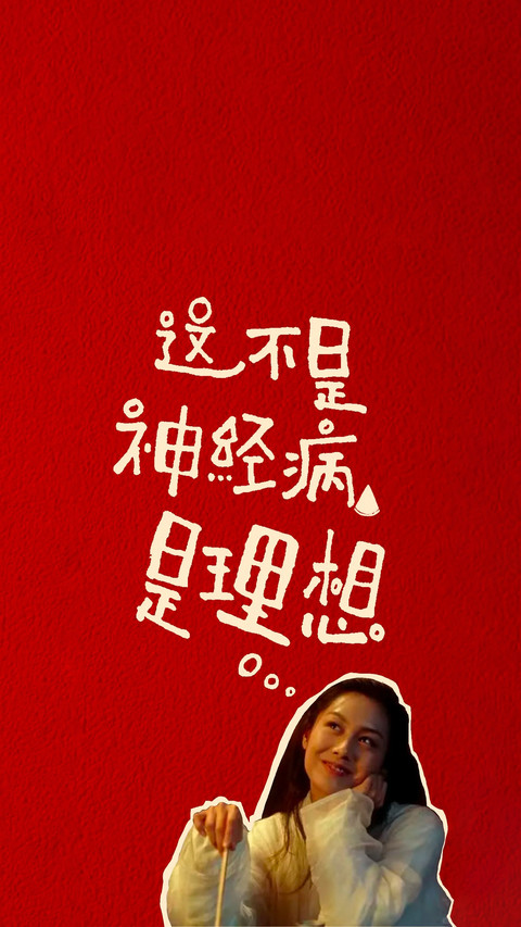 大话西游台词杀疯了 screenshot