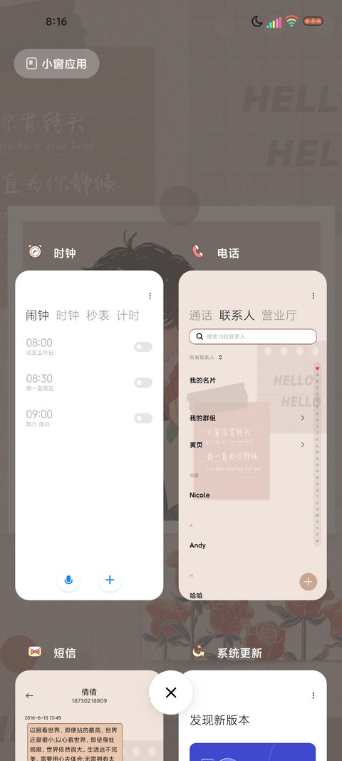 光影一直为你静候 screenshot