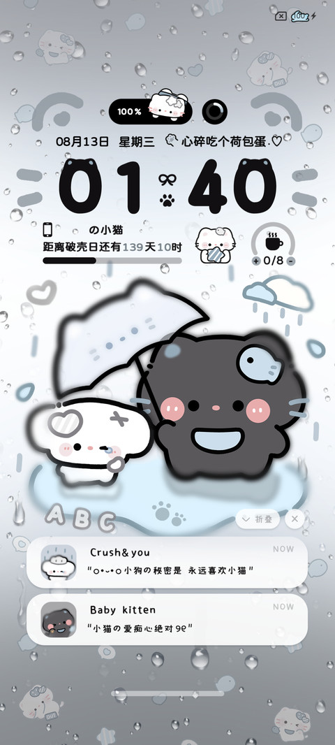 雨雾 撑伞小黑猫 screenshot