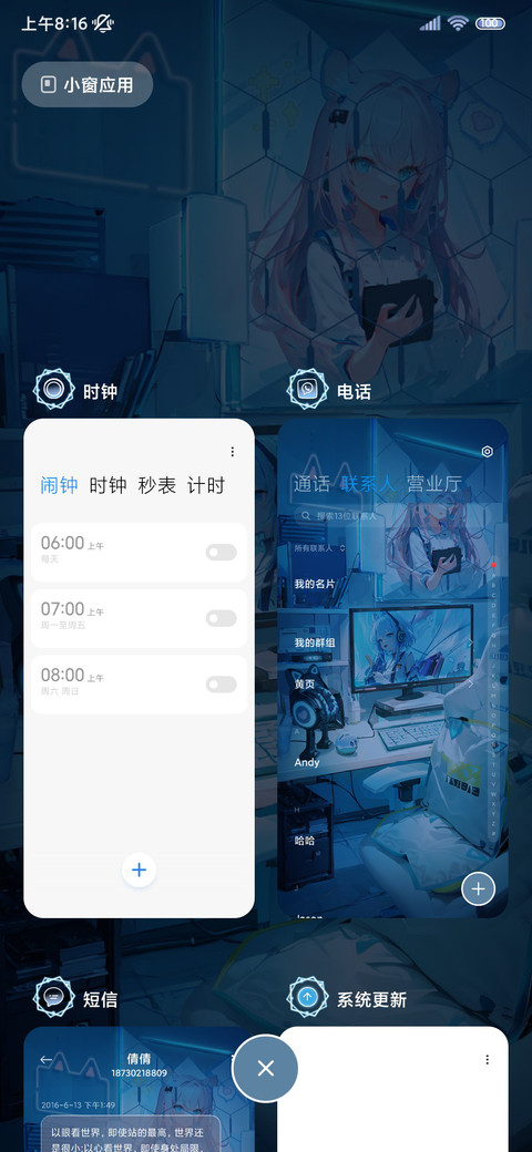 梦幻少女电竞房 screenshot