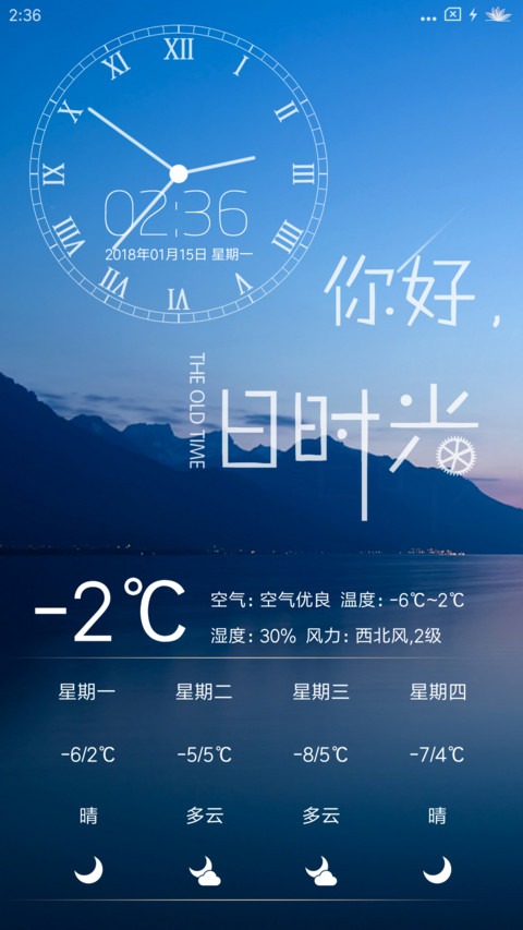 旧时光 screenshot