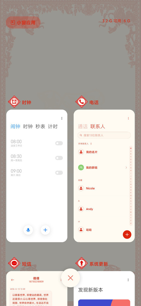 如虎添亿 screenshot