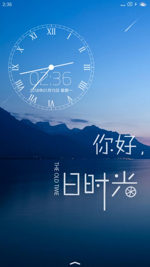 旧时光 screenshot