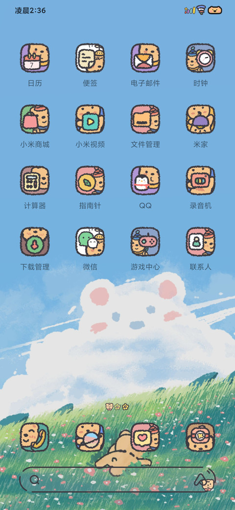 小懒熊 没烦恼 screenshot