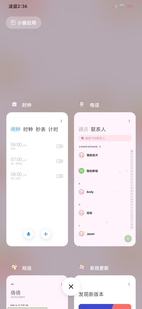 双屏平铺热爱所有 screenshot