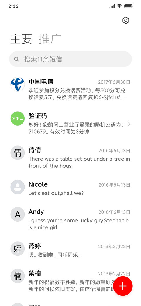 红火中国年 screenshot