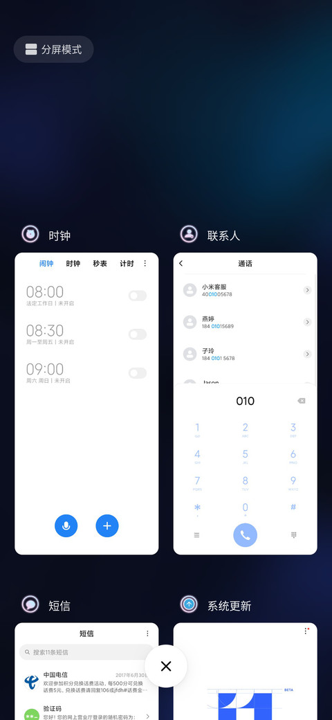 星空之间呐 screenshot