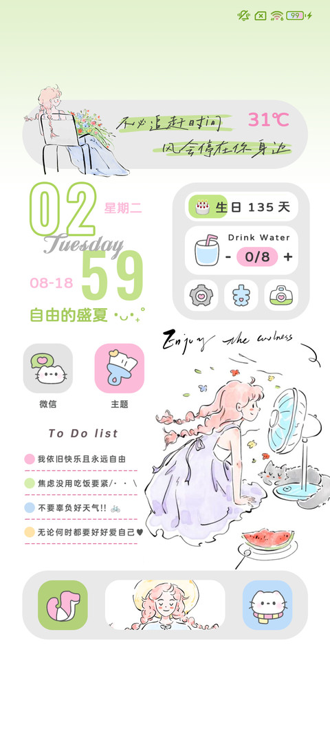 猫与西瓜的夏天 screenshot