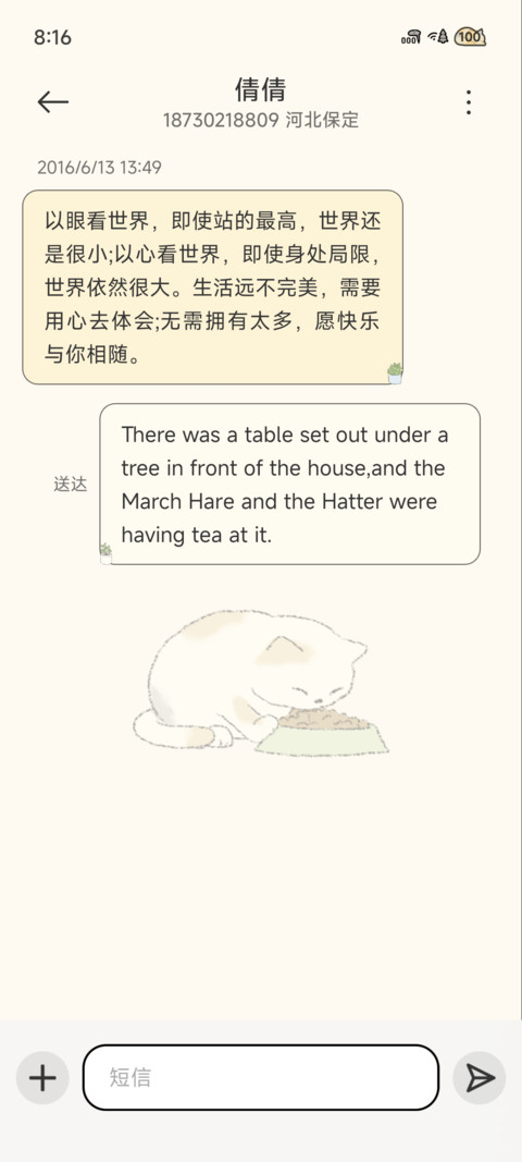 简约 猫居日常 screenshot