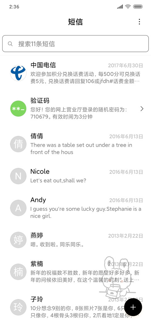 简单生活 screenshot