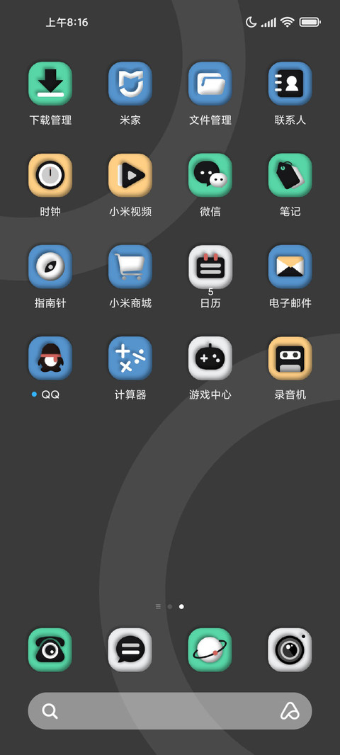 天气感应 膨胀组件 screenshot