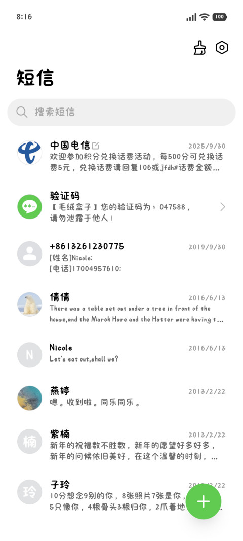 治愈小狗阅读圆体 screenshot