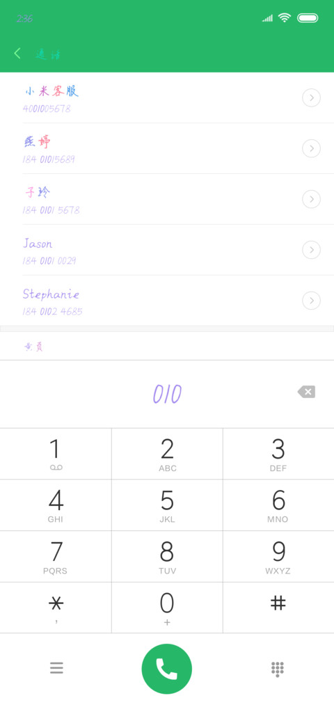 错过站台错过你 screenshot