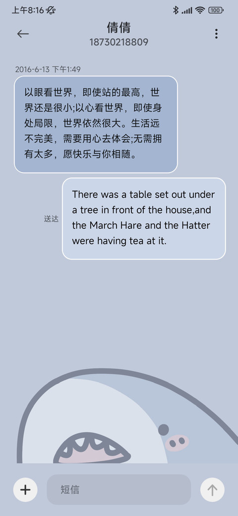 粗描边快乐鲨鲨 screenshot