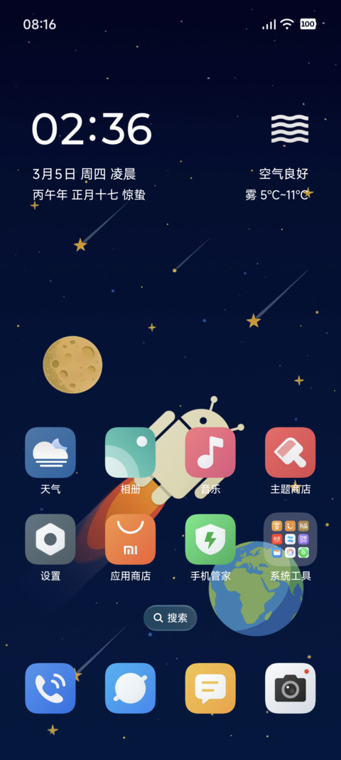 云际 screenshot