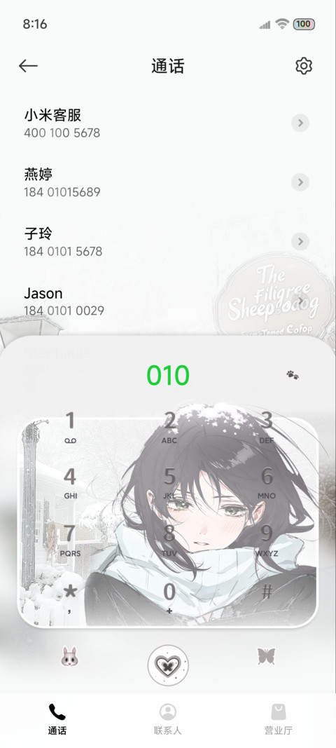 OS重感 遗失的雪 screenshot
