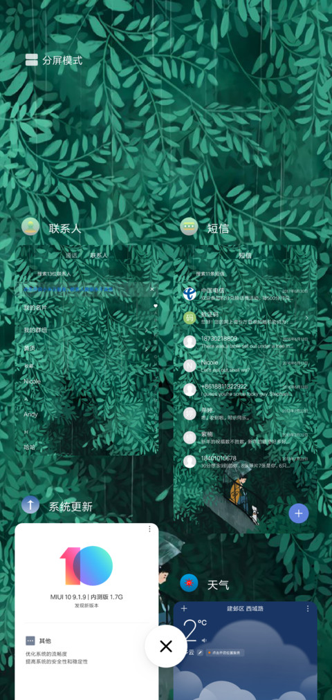忧绿 screenshot