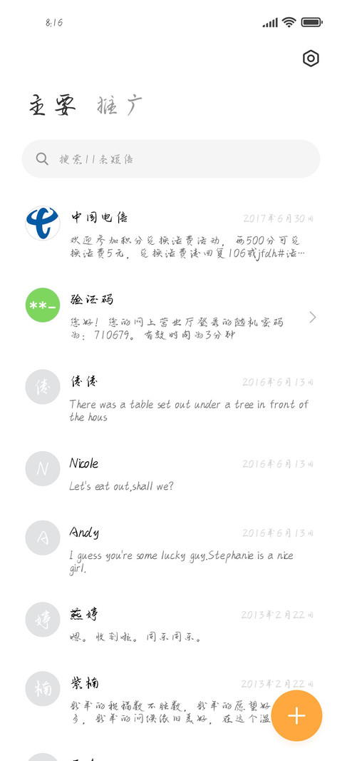 苗疆灵蛇 screenshot