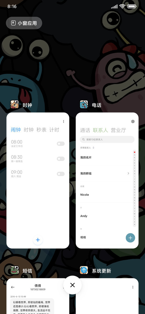 小怪兽涂鸦乐园 screenshot
